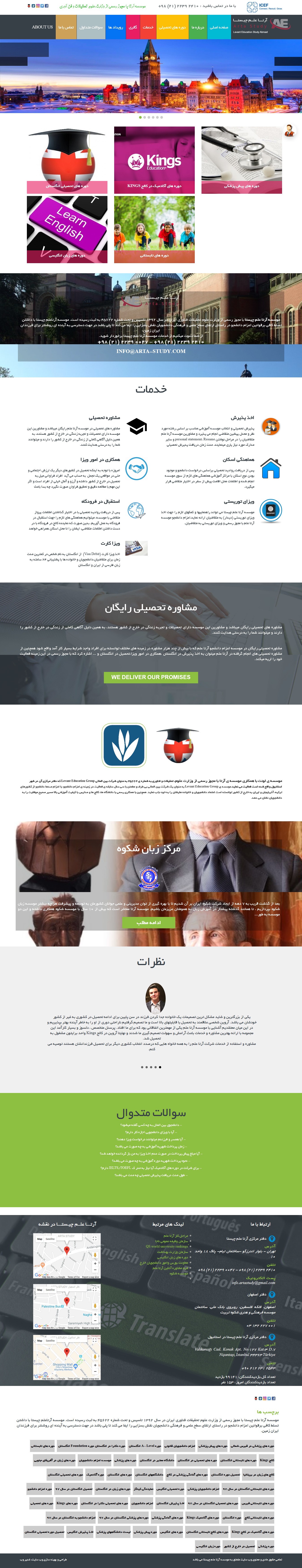 موسسه آرتا علم چیستا