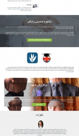 موسسه آرتا علم چیستا