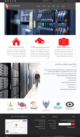 شرکت گسترش ارتباطات زیر ساخت غدیر