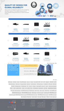 نمایندگی داهوا