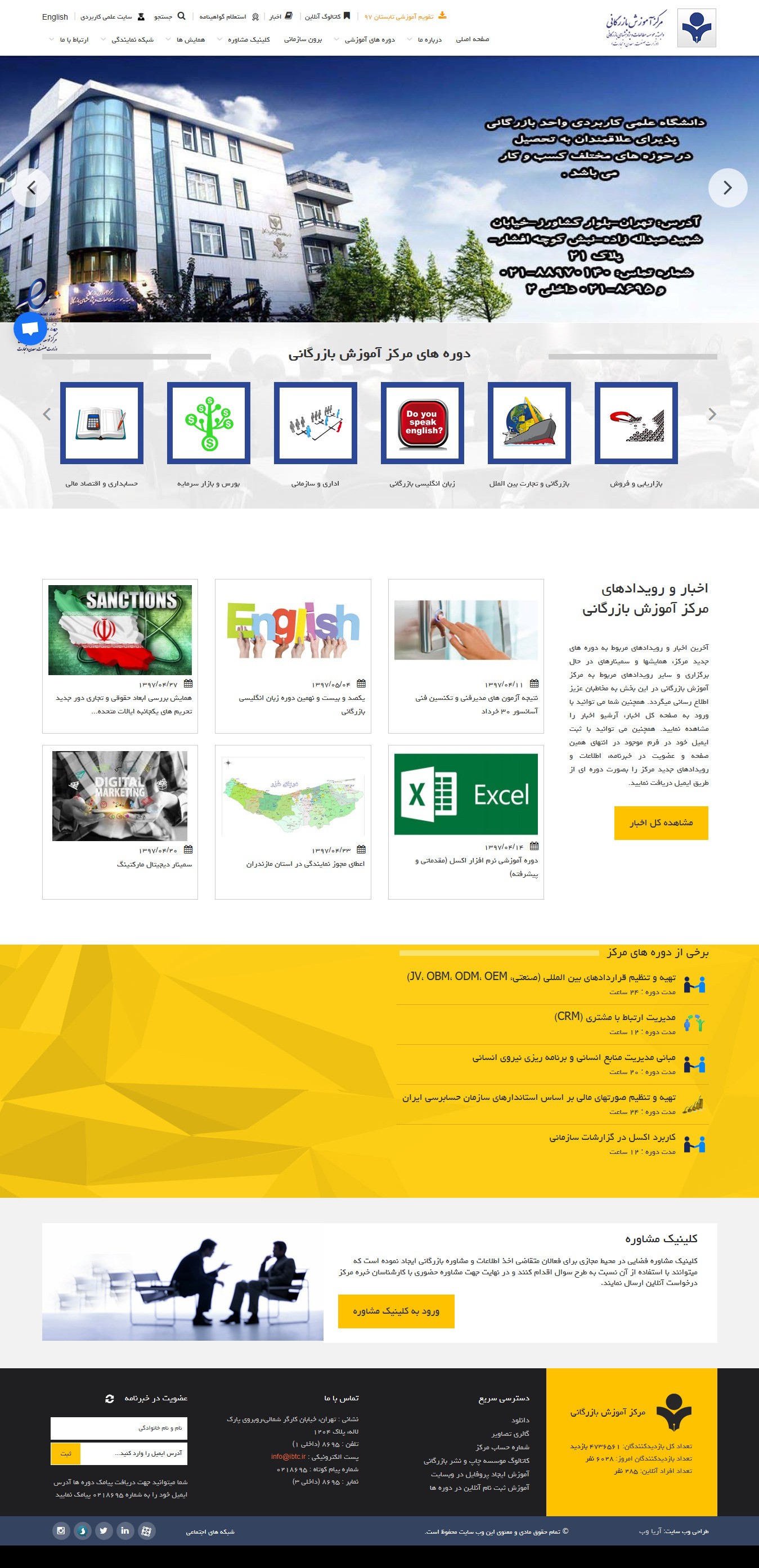 مرکز آموزشی بازرگانی